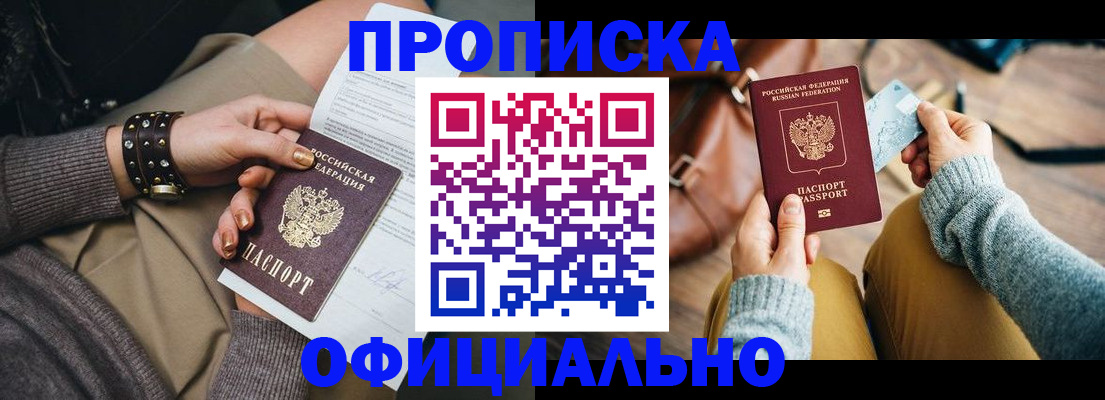 прописка поиск в Кирсанове