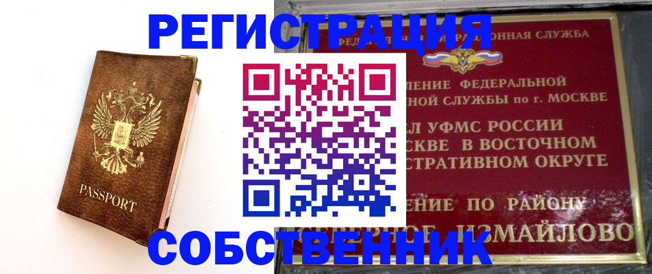 временная регистрация адрес в Кирсанове