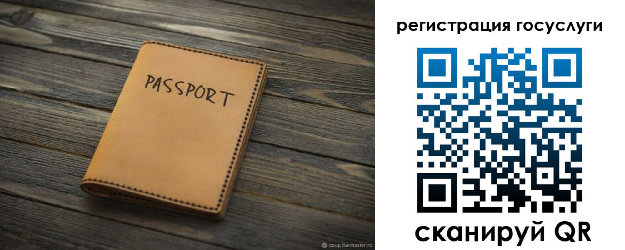 миграционный учет в Кирсанове