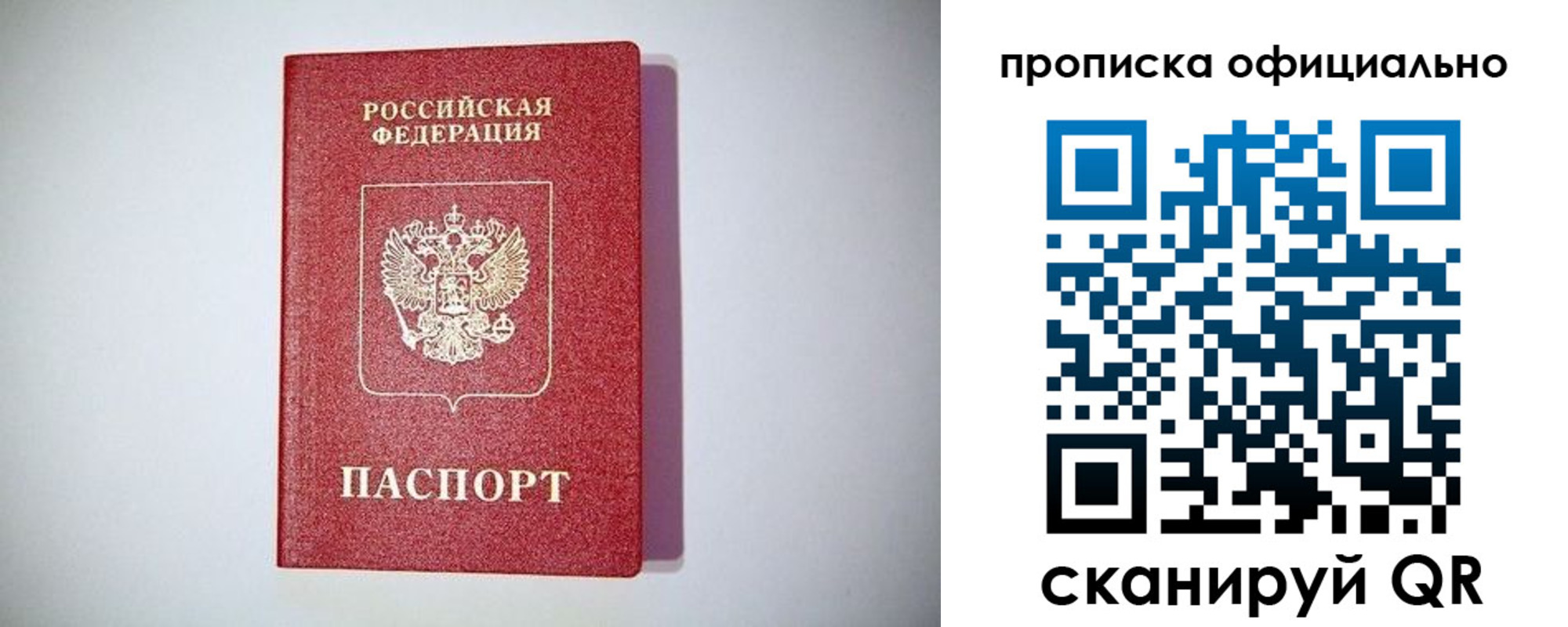 прописка в Кирсанове
