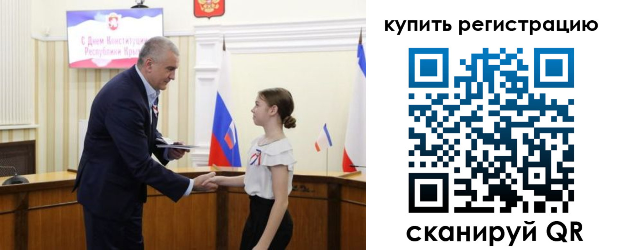 прописка в Кирсанове