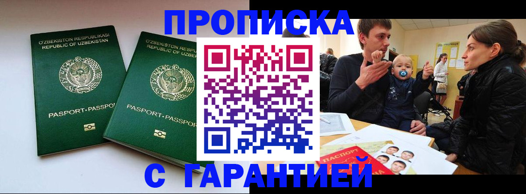 временная регистрация госуслуги в Кирсанове