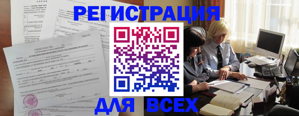 регистрация в Кирсанове