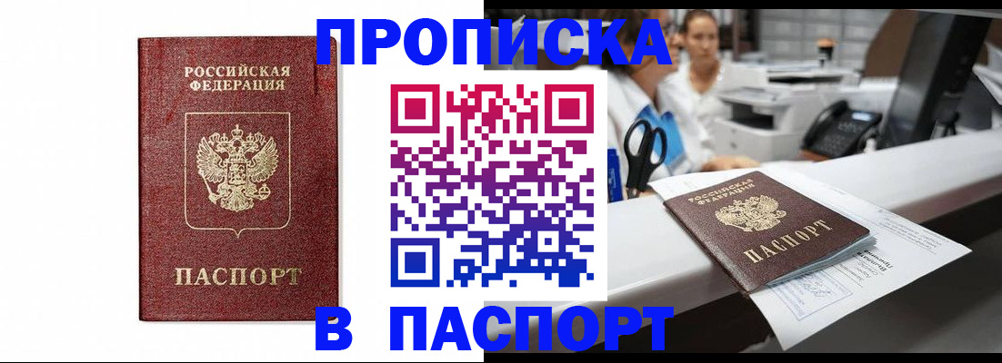 временная регистрация госуслуги в Кирсанове