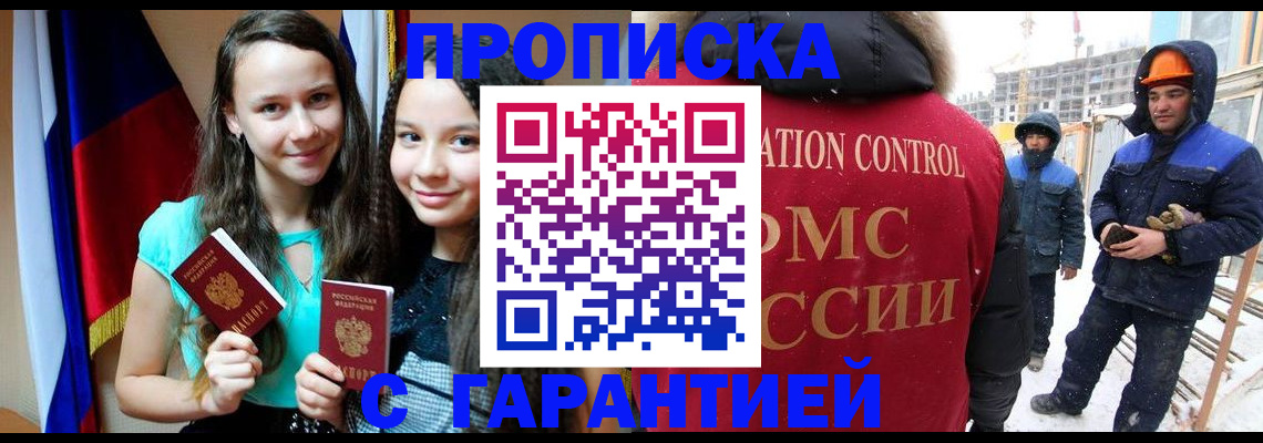 прописка паспорт в Кирсанове