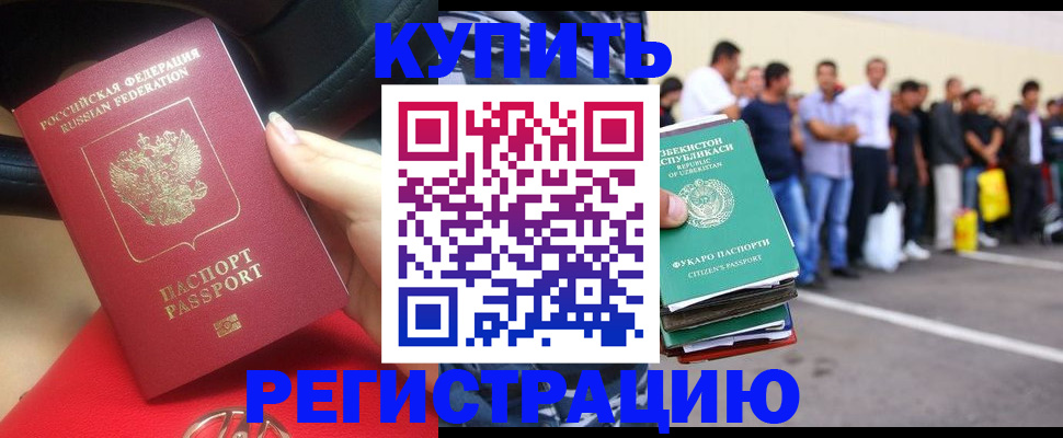 где прописаться в Кирсанове