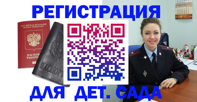прописка поиск в Кирсанове