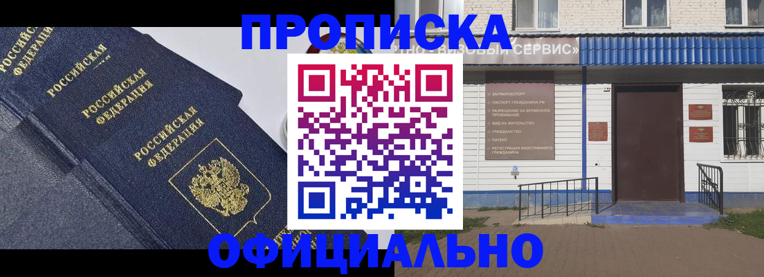 прописка для кредита в Кирсанове