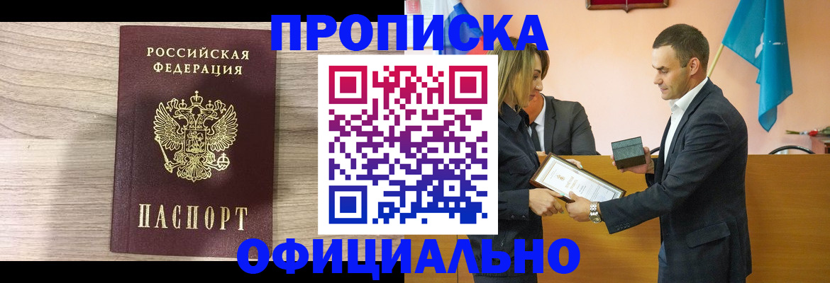 прописка для школы в Кирсанове