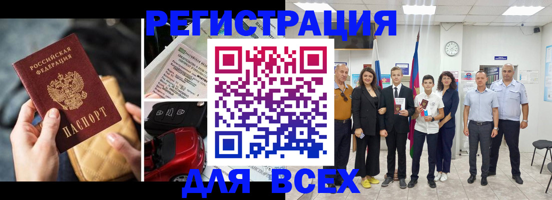 где прописаться в Кирсанове