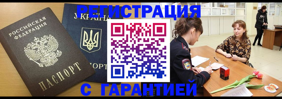 найти адрес прописки в Кирсанове