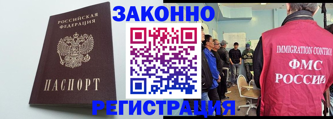 временная регистрация адрес в Кирсанове